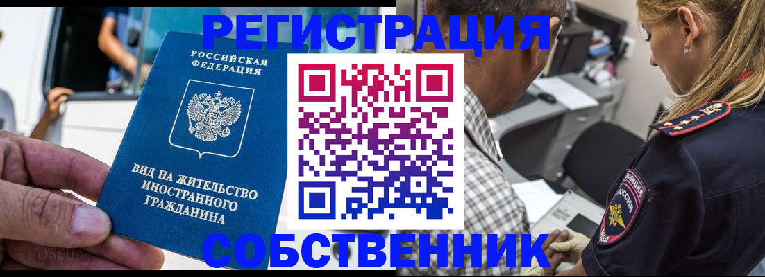 временная регистрация поиск в Александровске-Сахалинском