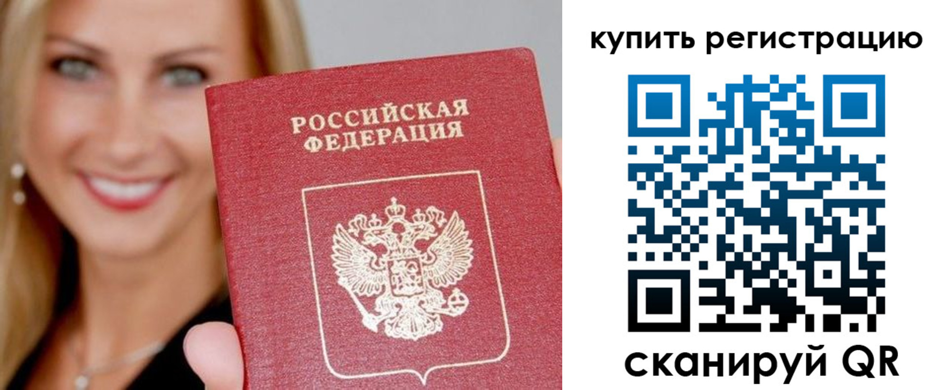 временная регистрация в Александровске-Сахалинском