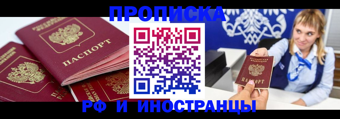 пропишу в квартире в Александровске-Сахалинском