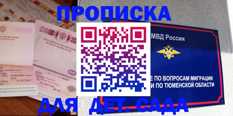 пропишу в квартире в Александровске-Сахалинском