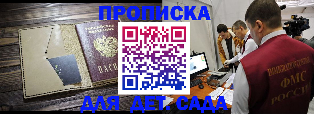 временная регистрация в квартире в Александровске-Сахалинском