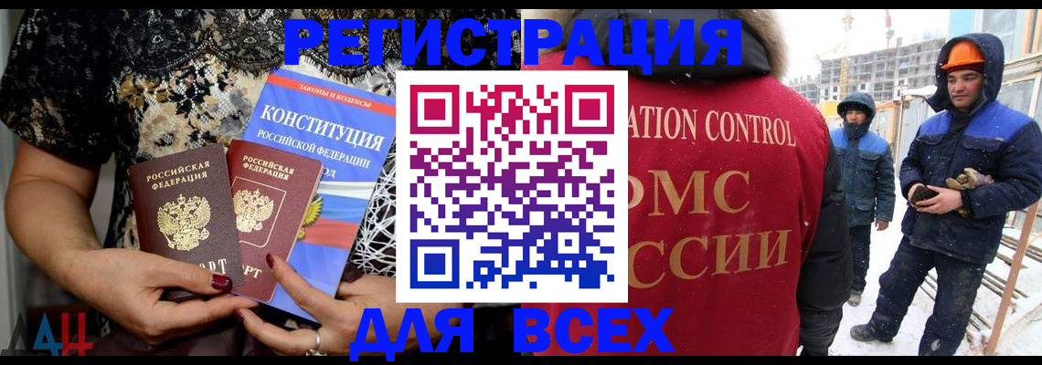 временная регистрация в Александровске-Сахалинском